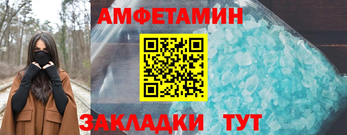 АМФ VHQ  АМФЕТАМИН  Тихвин  Амфетамин  Вход с VPN 