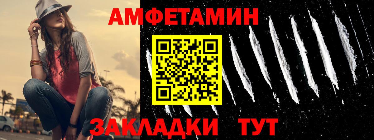 Амфетамин Розовый Тихвин