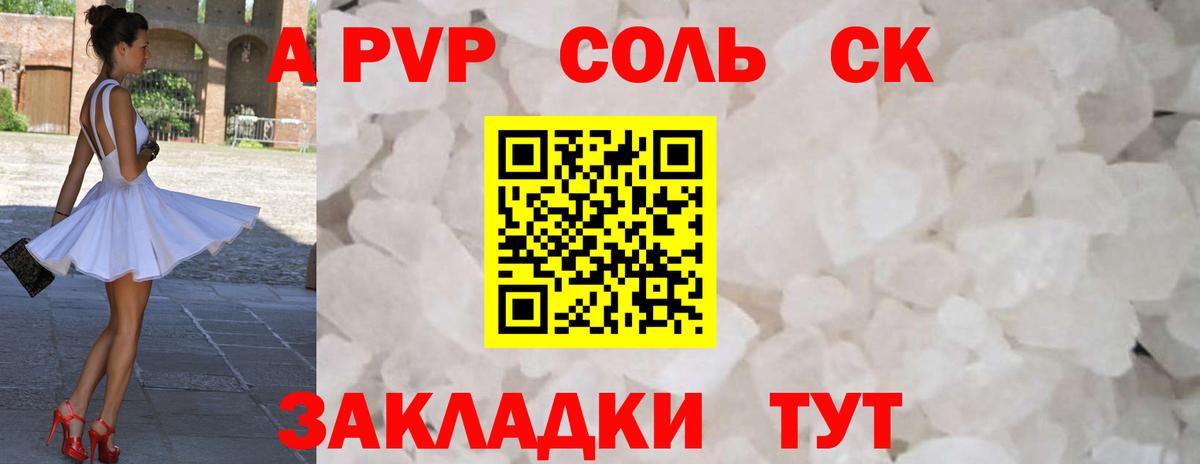Альфа ПВП СК КРИС Тихвин