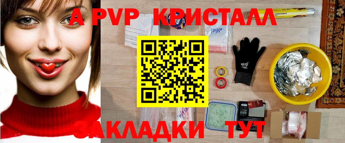 Alpha-PVP СК КРИС  цены   А ПВП Соль  Вход с VPN  Тихвин  Alpha PVP СК КРИС 