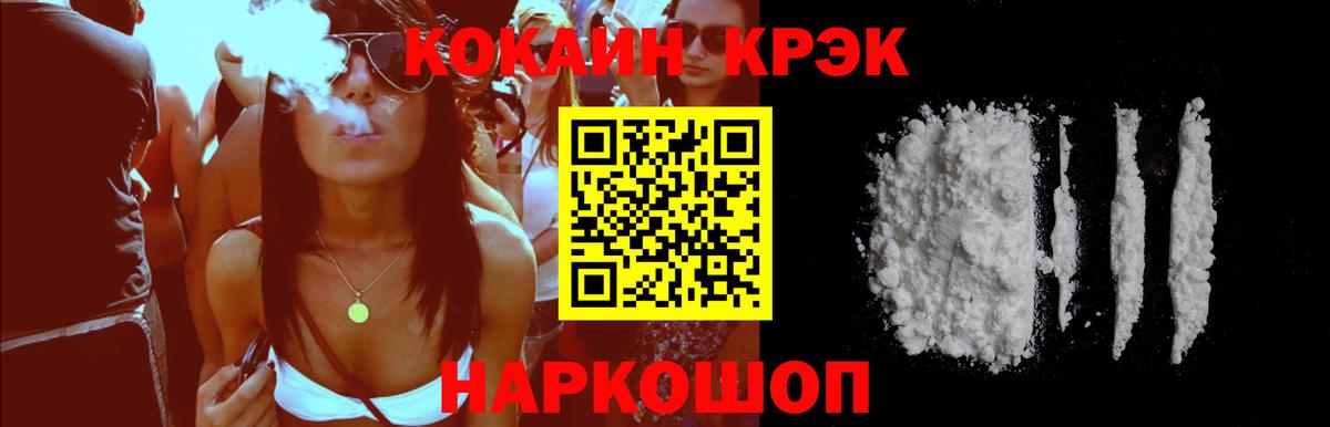 Кокаин FishScale Тихвин