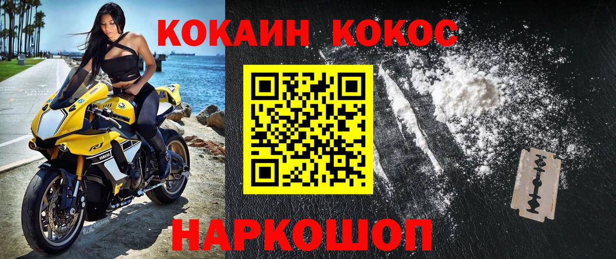 Кокаин Перу  Вход с VPN  Тихвин  Cocaine  Кокаин 99% 