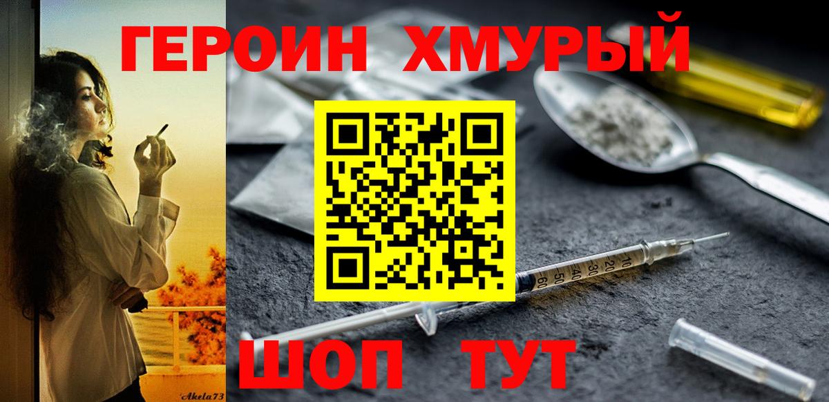 Героин белый  Вход с VPN  Тихвин 