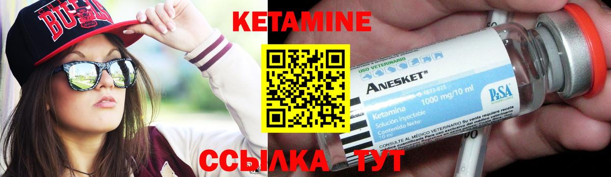 КЕТАМИН VHQ Тихвин