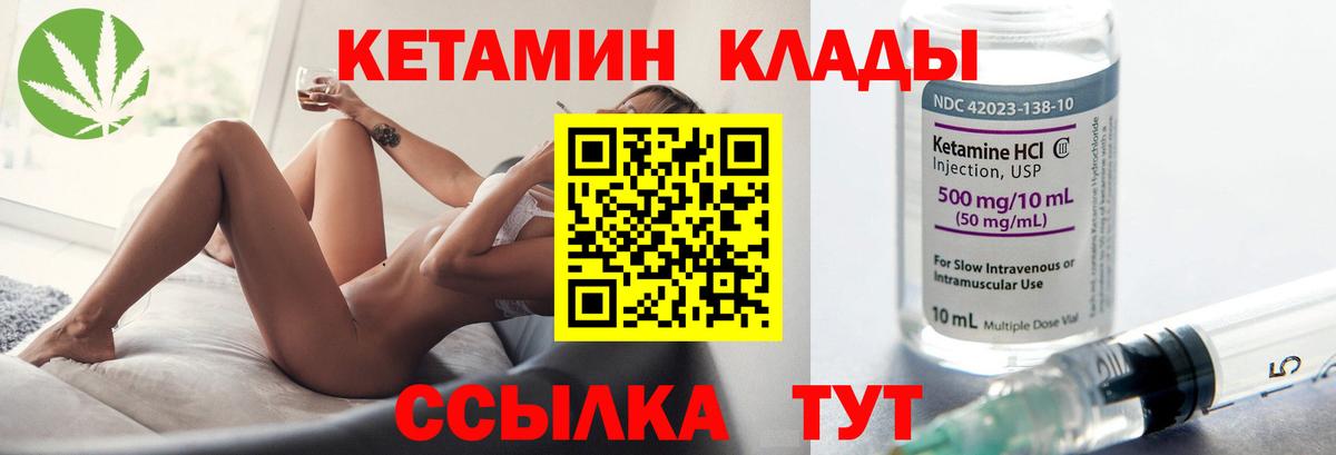 Кетамин VHQ  Вход с VPN  Кетамин VHQ  Тихвин 