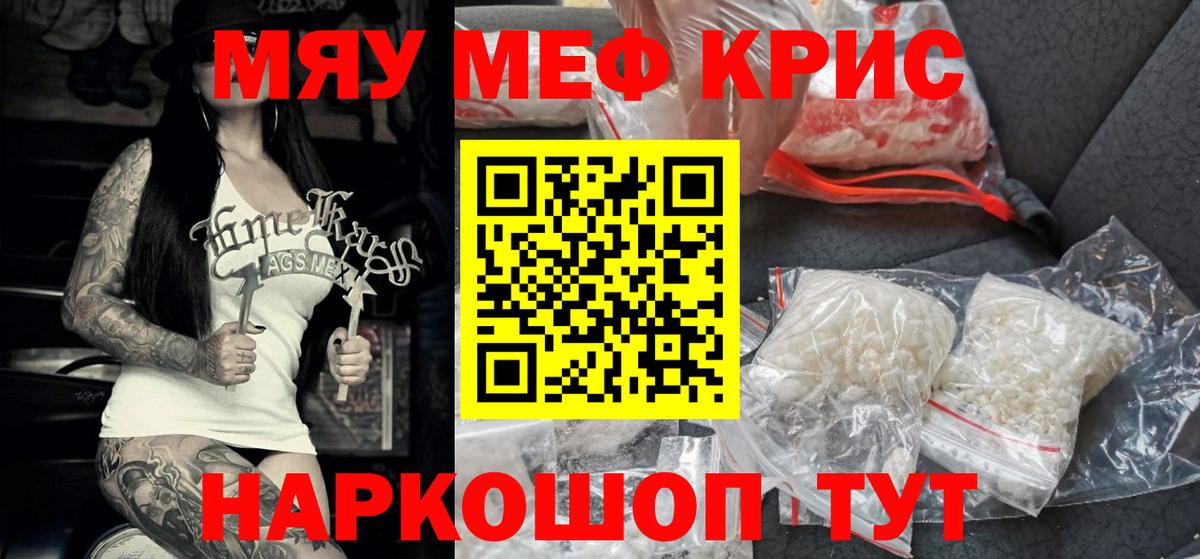 Меф мука Тихвин