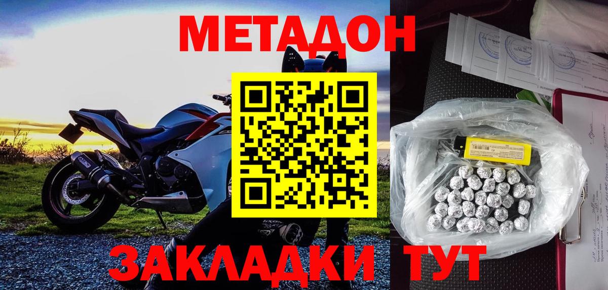 МЕТАДОН VHQ  Метадон VHQ  Вход с VPN  Тихвин 