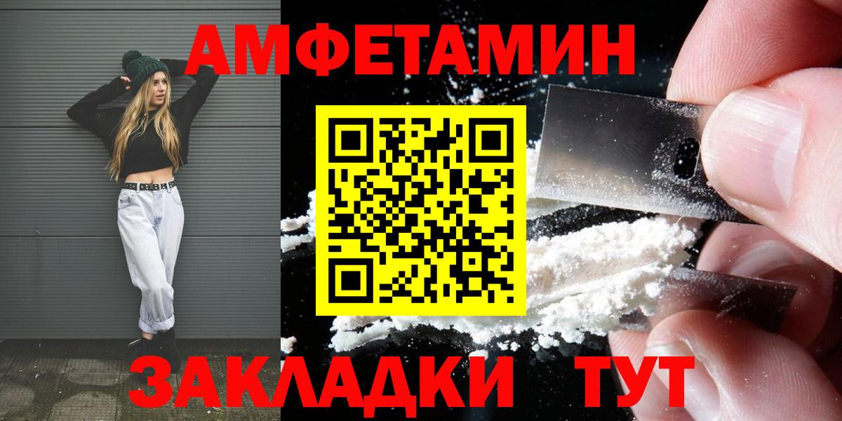 МЕТАМФЕТАМИН  Первитин пудра  Вход с VPN  Тихвин 