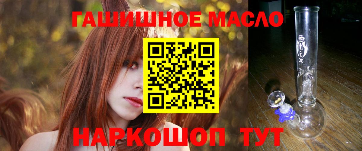 Тихвин  ТГК гашишное масло  Вход с VPN 